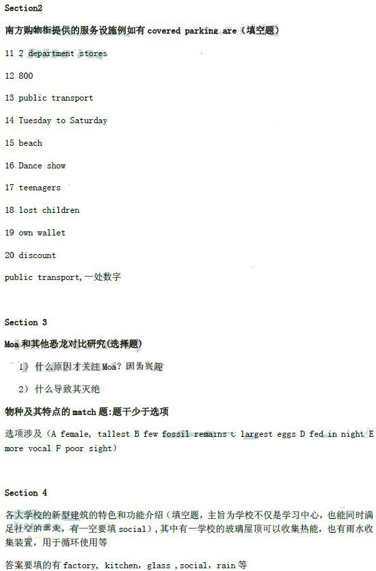 2013��7��27����˼����������䣨�¶����棩