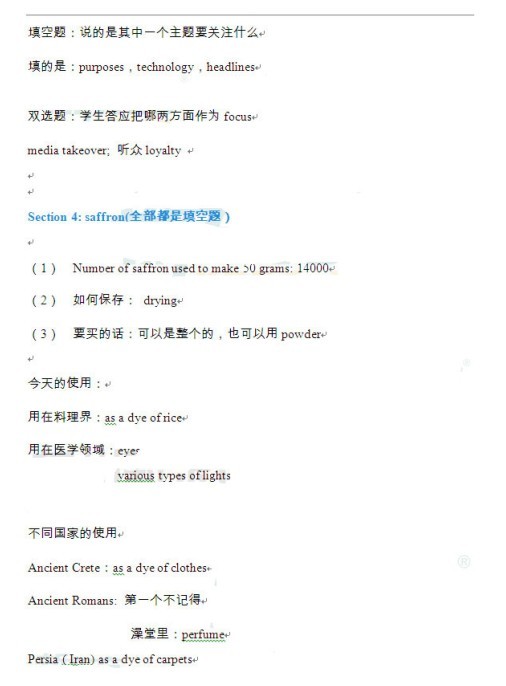 2013��8��24����˼����������䣨�¶����棩