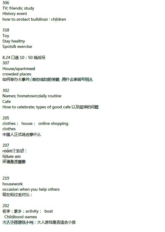 2013��8��24����˼����������䣨�¶����棩