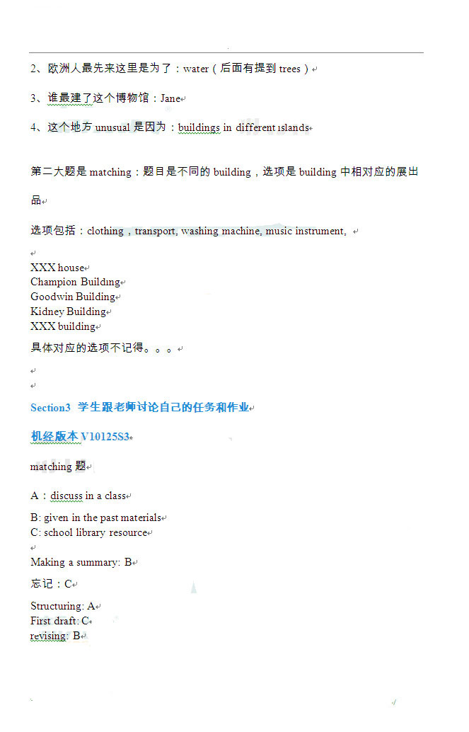 2013��8��24����˼����������䣨�¶����棩