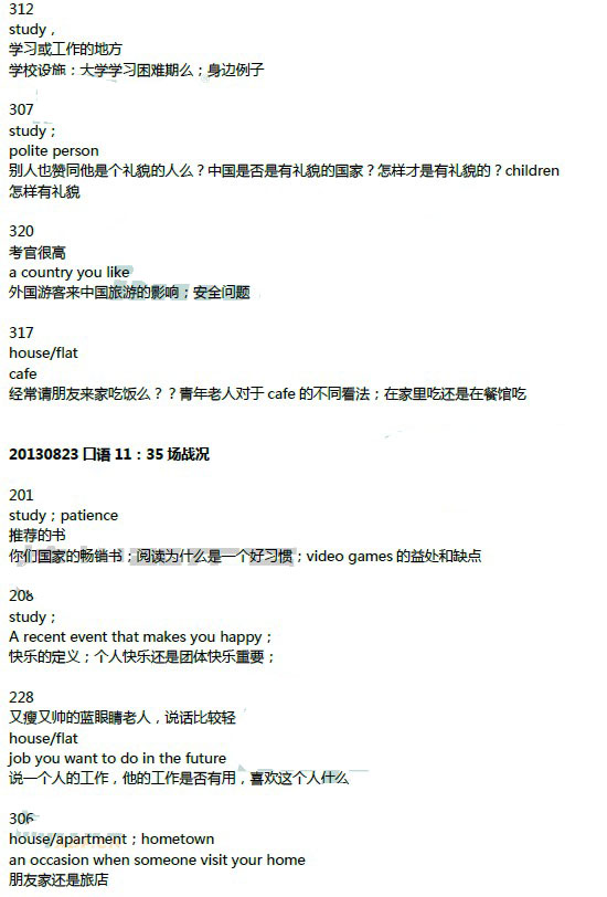 2013��8��24����˼����������䣨�¶����棩