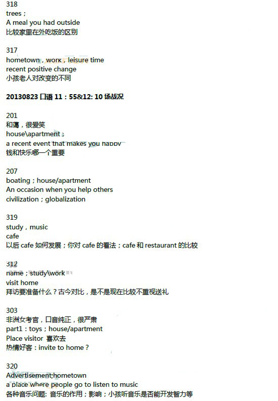 2013��8��24����˼����������䣨�¶����棩