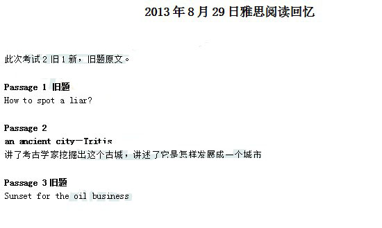 2013��8��29����˼�Ķ�������䣨�¶����棩