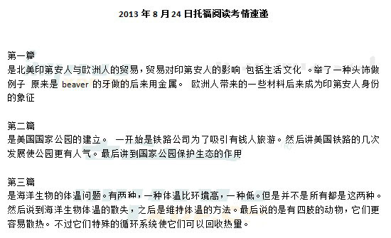 2013��8��24���и��Ķ���������(�¶�����)