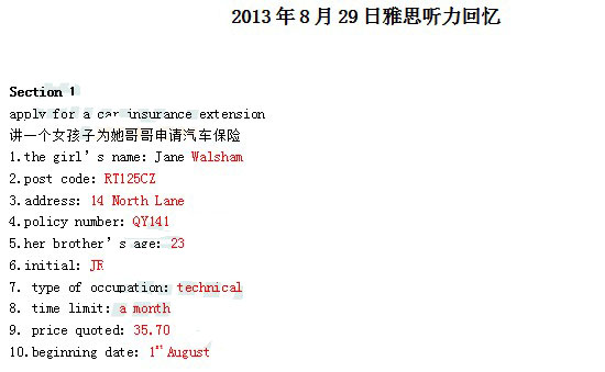 2013��8��29����˼����������䣨�¶����棩