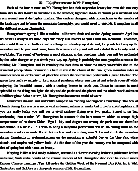 ���ڻ�ɽ��Ӣ������