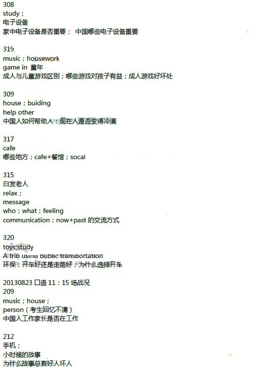 2013��8��24����˼����������䣨�¶����棩