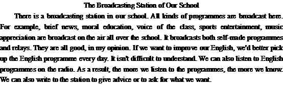 ����ѧУ�Ĺ㲥վ