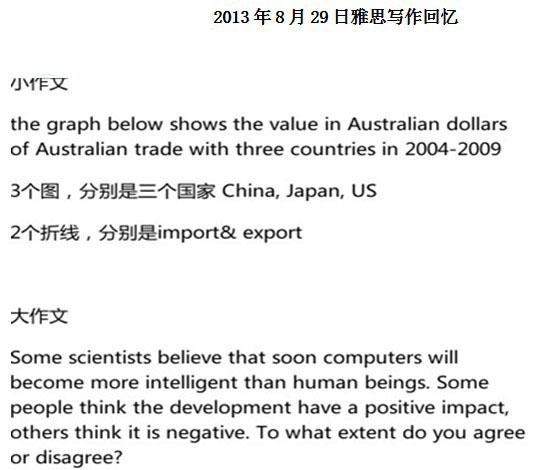 2013��8��29����˼д��������䣨�¶����棩