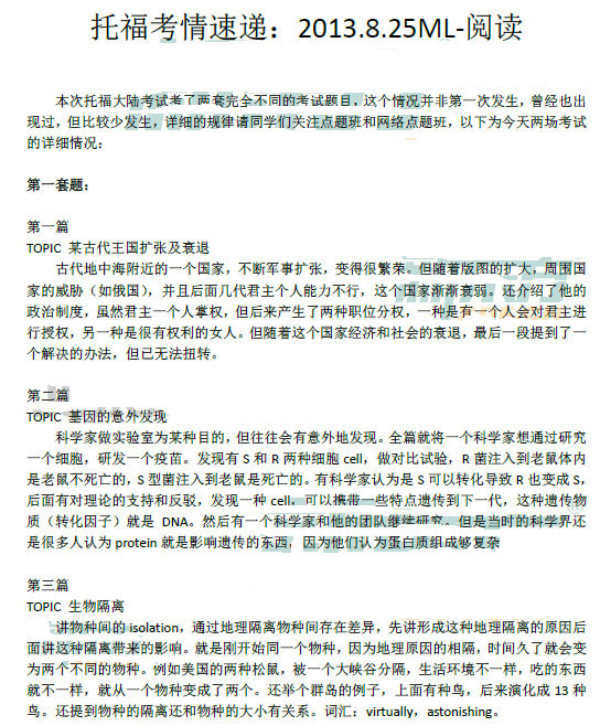 2013��8��25���и��Ķ���������(�¶�����)