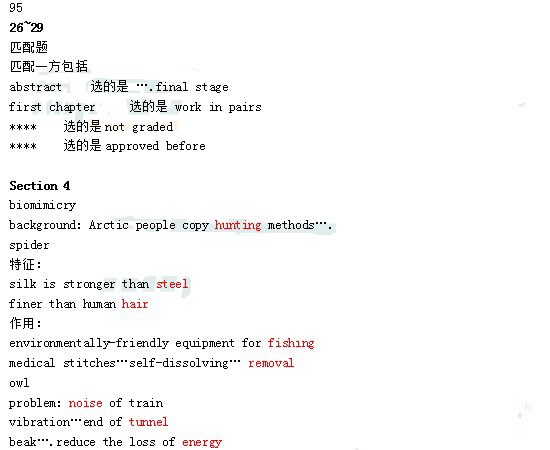 2013��8��29����˼����������䣨�¶����棩