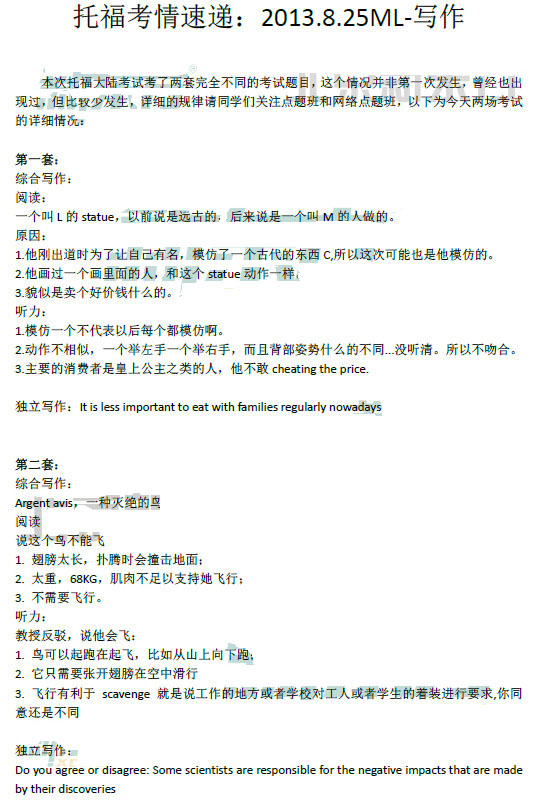 2013��8��25���и�д����������(�¶�����)