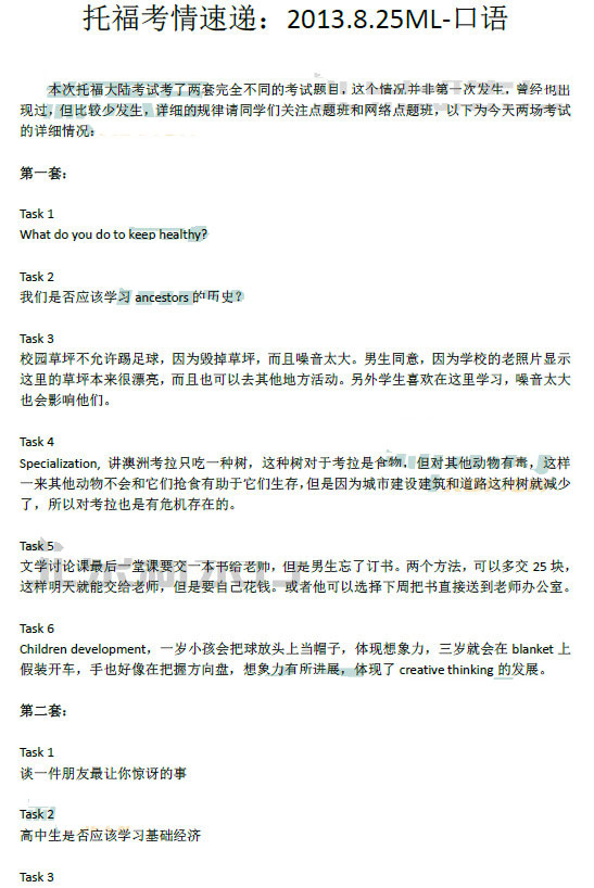 2013��8��25���и������������(�¶�����)