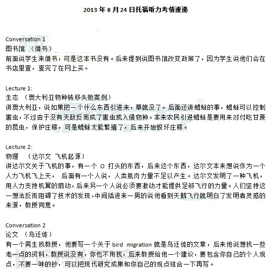 2013��8��24���и�������������(�¶�����)