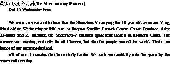 �������˼�����ܵ�ʱ��The Most Exciting Moment