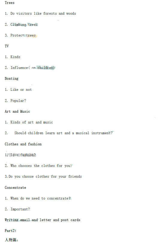 2013��8��17����˼����������䣨�¶����棩