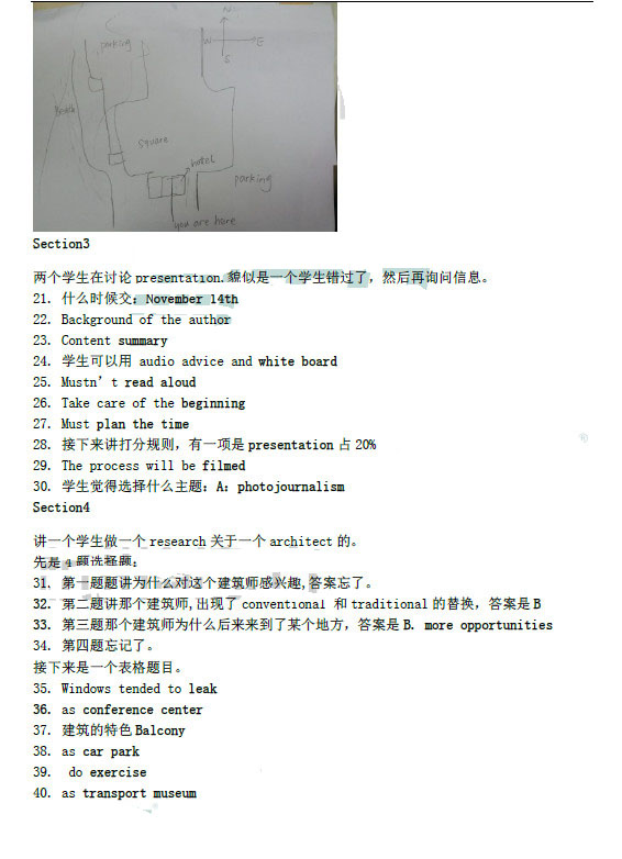 2013��8��17����˼����������䣨�¶����棩