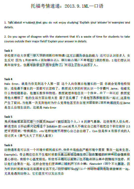 2013��9��1���и������������(�¶�����)