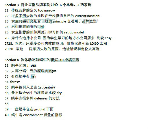 2013��9��12����˼����������䣨�¶����棩