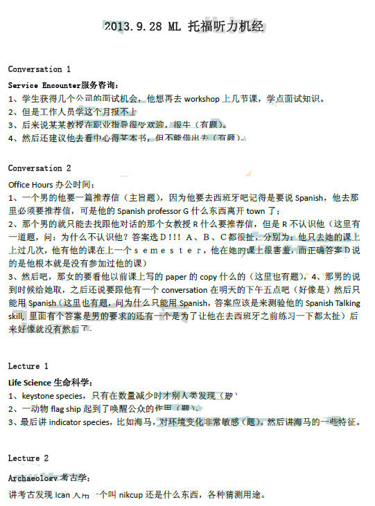 2013��9��28���и�������������(�¶�����)