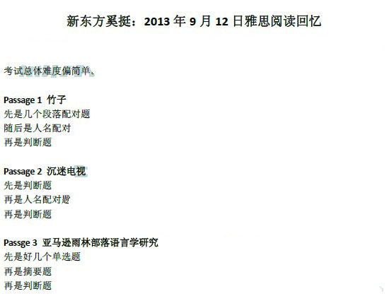 2013��9��12����˼�Ķ�������䣨�¶����棩