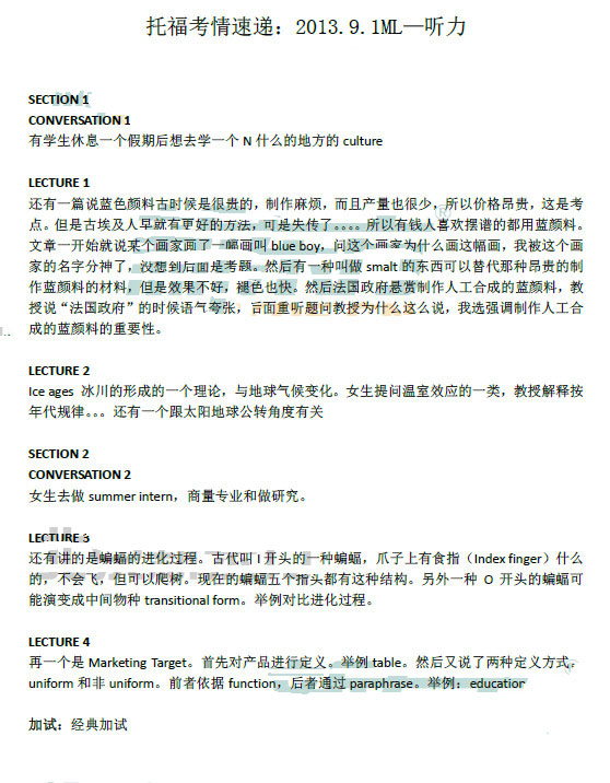 2013��9��1���и�������������(�¶�����)