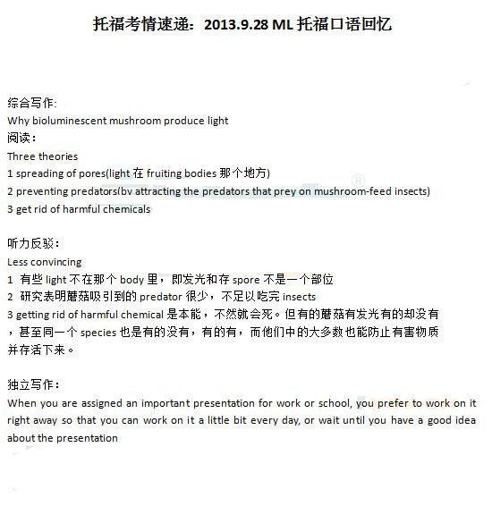 2013��9��28���и�д����������(�¶�����)