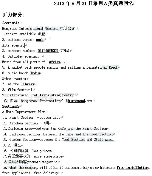 2013��9��21����˼����������䣨�¶����棩