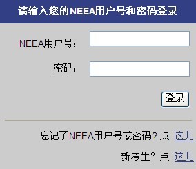 雅思成绩查询入口