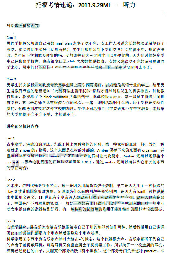 2013��9��29���и�������������(�¶�����)