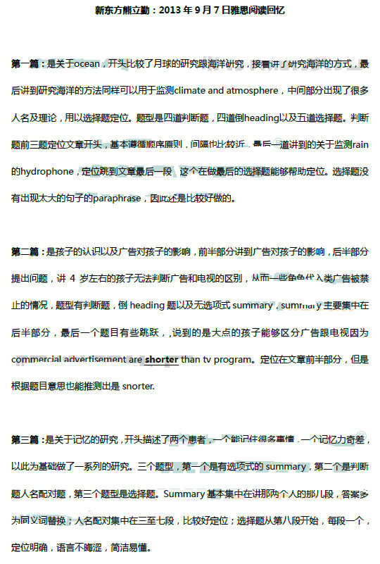 2013��9��7����˼�Ķ�������䣨�¶����棩