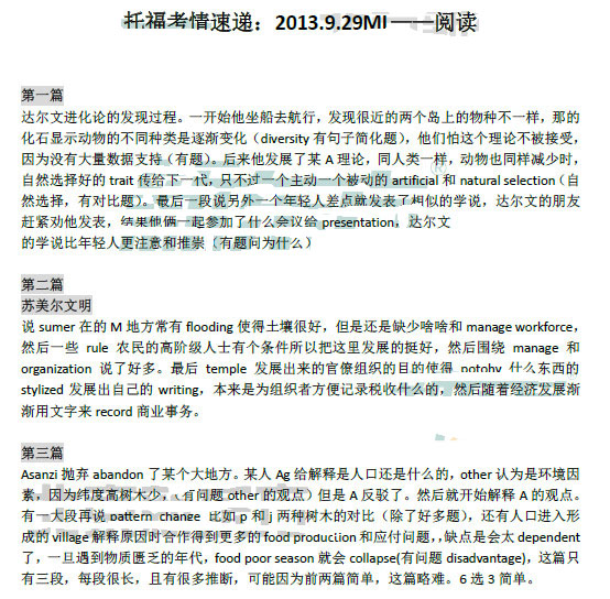 2013��9��29���и��Ķ���������(�¶�����)