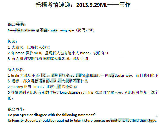 2013��9��29���и�д����������(�¶�����)