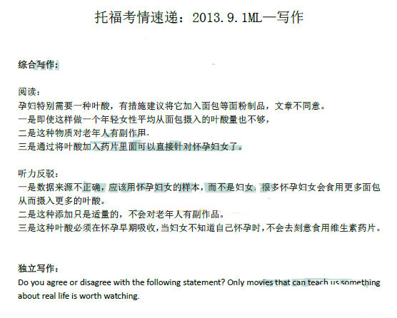 2013��9��1���и�д����������(�¶�����)