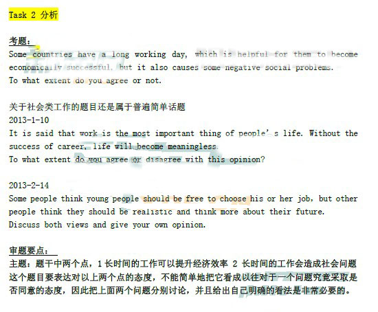 2013��9��12����˼д��������䣨�¶����棩