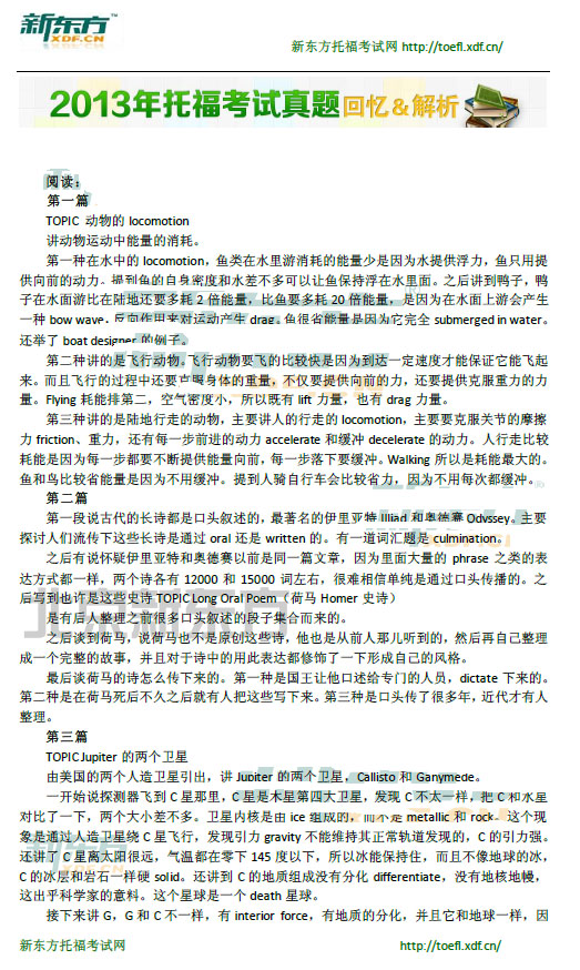 2013��9��14���и��Ķ���������(�¶�����)