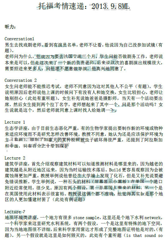 2013��9��8���и�������������(�¶�����)