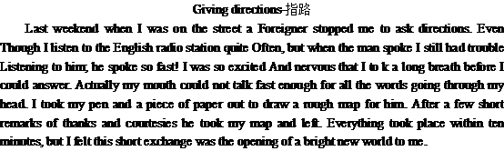 ����ָ·Giving directions