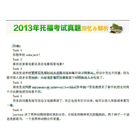 2013��9��14���и������������(�¶�����)