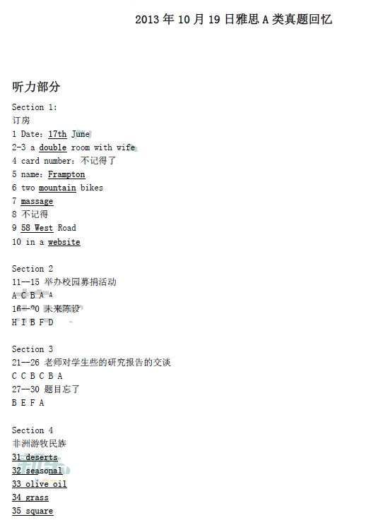 2013��10��19����˼����������䣨�¶����棩