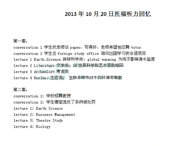 2013��10��20���и�������������(�¶�����)