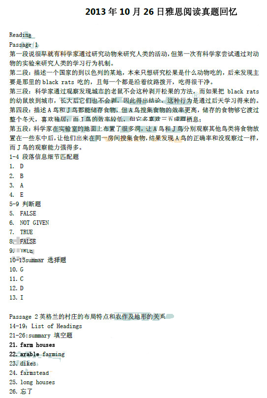 2013��10��26����˼�Ķ�������䣨�¶����棩