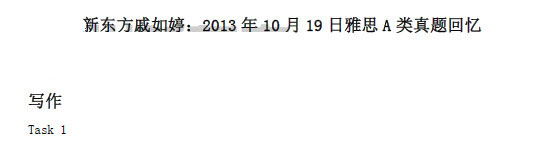 2013��10��19����˼д��������䣨�¶����棩