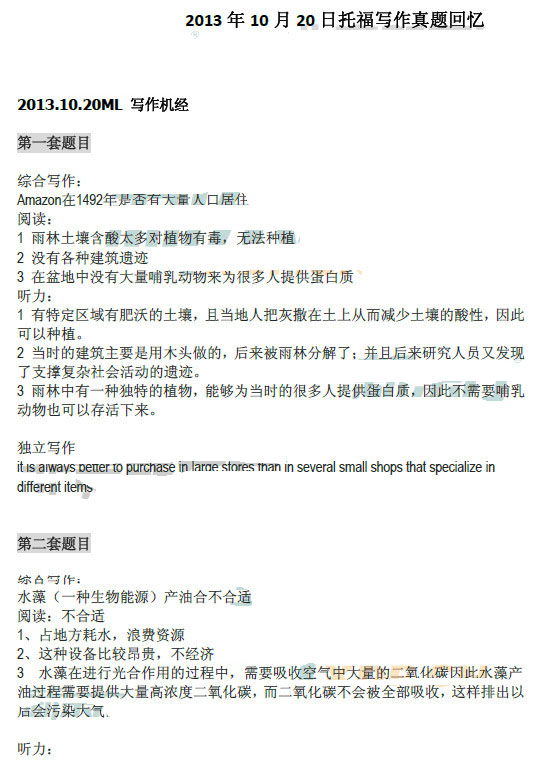 2013��10��20���и�д����������(�¶�����)