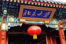 英媒公布2013世界大学排名:北大清华排前50
