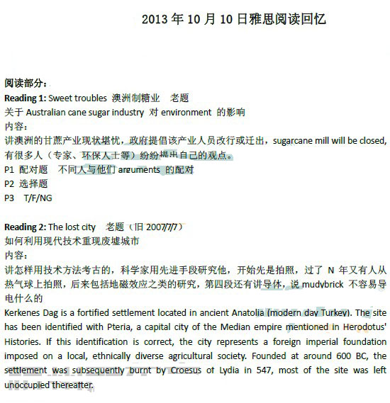 2013��10��10����˼�Ķ�������䣨�¶����棩