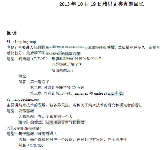 2013��10��19����˼�Ķ�������䣨�¶����棩