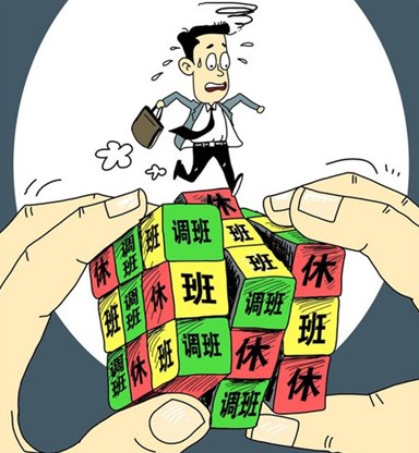 中国是否应该抛弃现行长假安排