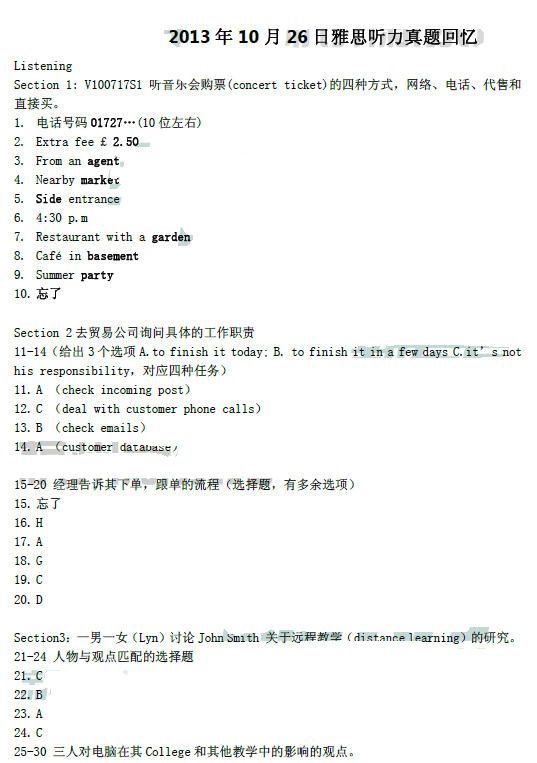 2013��10��26����˼����������䣨�¶����棩