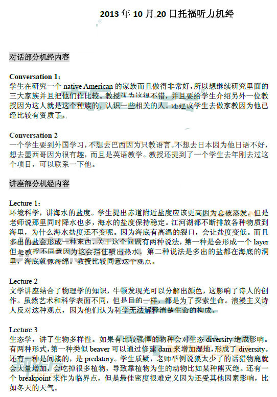 2013��10��20���и�������������(�¶�����)